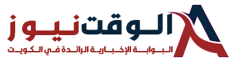 Alwakt news